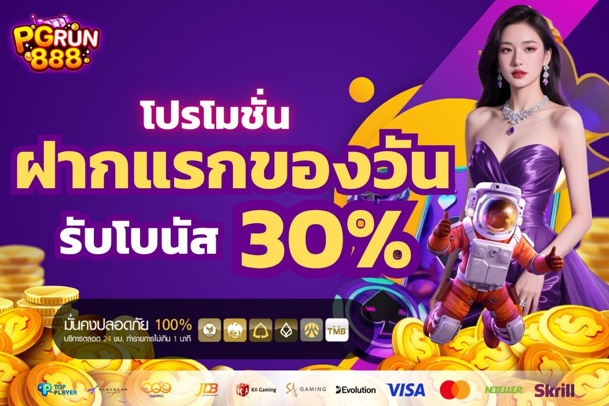 PGRUN888 เกมสล็อต 4