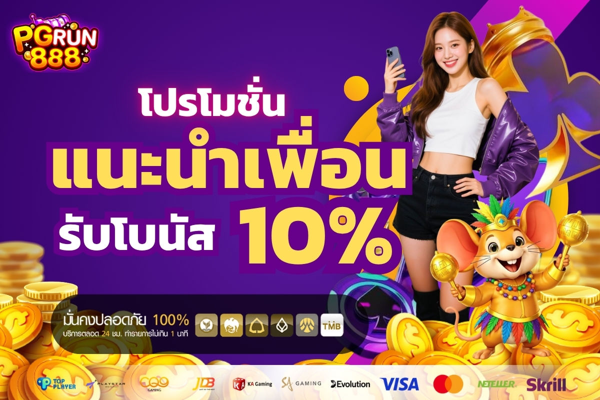 PGRUN888 เกมสล็อต 5