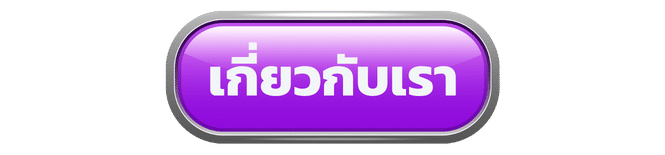 PGRUN888 โปรโมชั่น 2