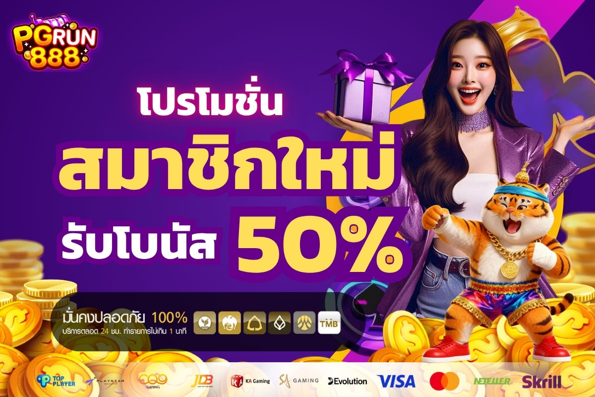 PGRUN888 เกมสล็อต 6